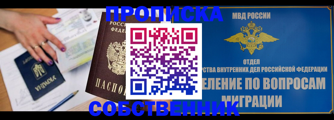 где прописаться в Кусе